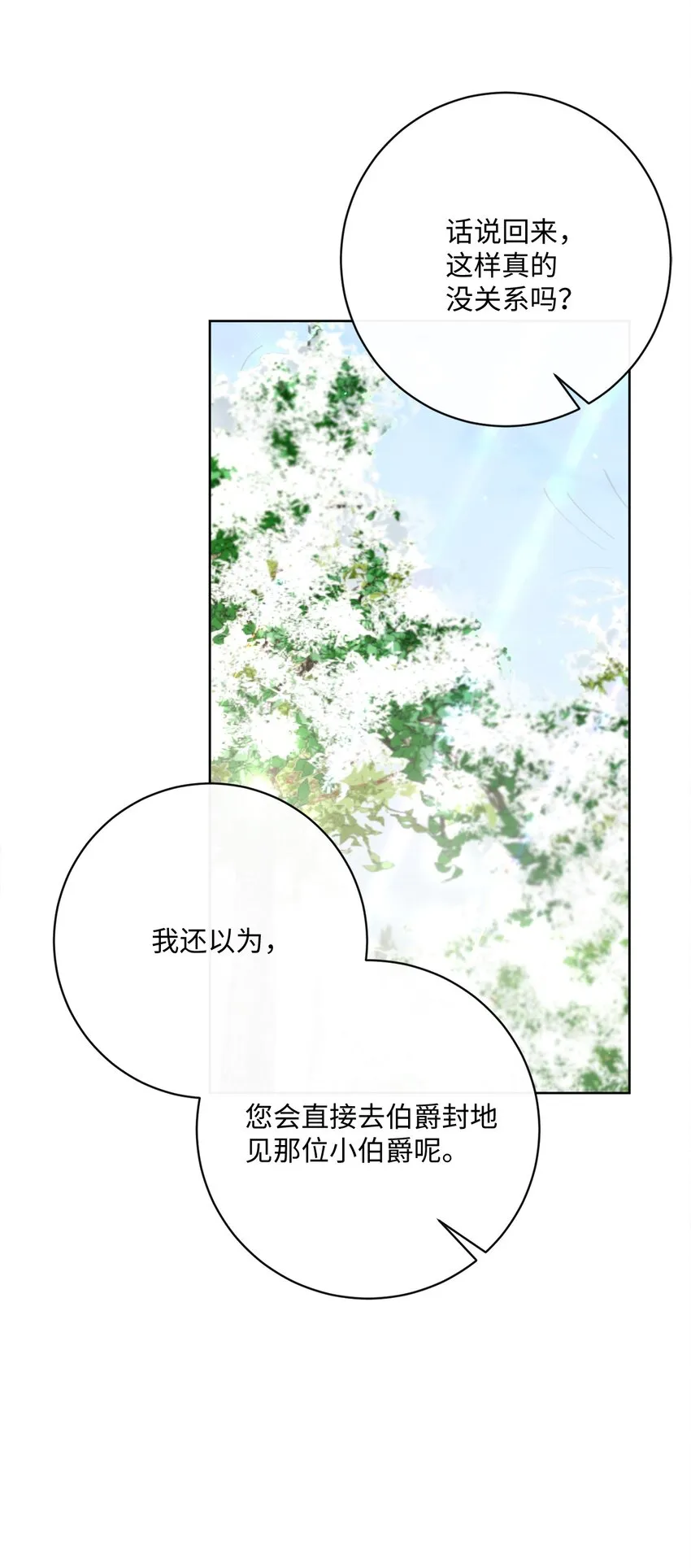 37 东部大神殿（1） 第10页