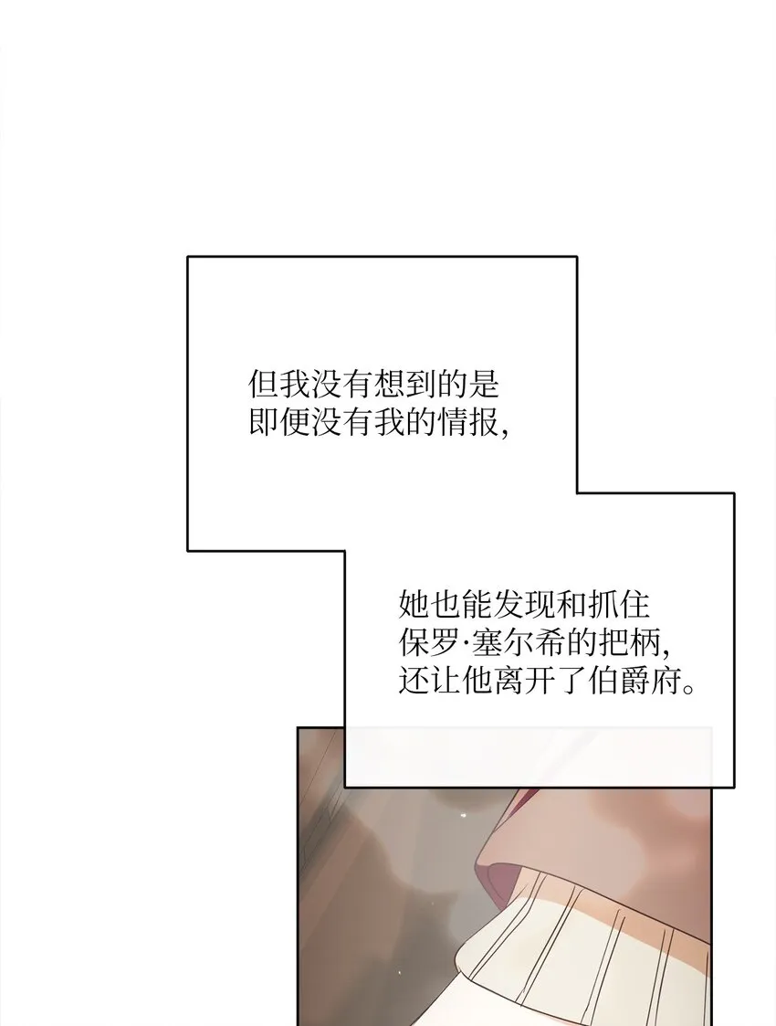 37 东部大神殿（1） 第13页