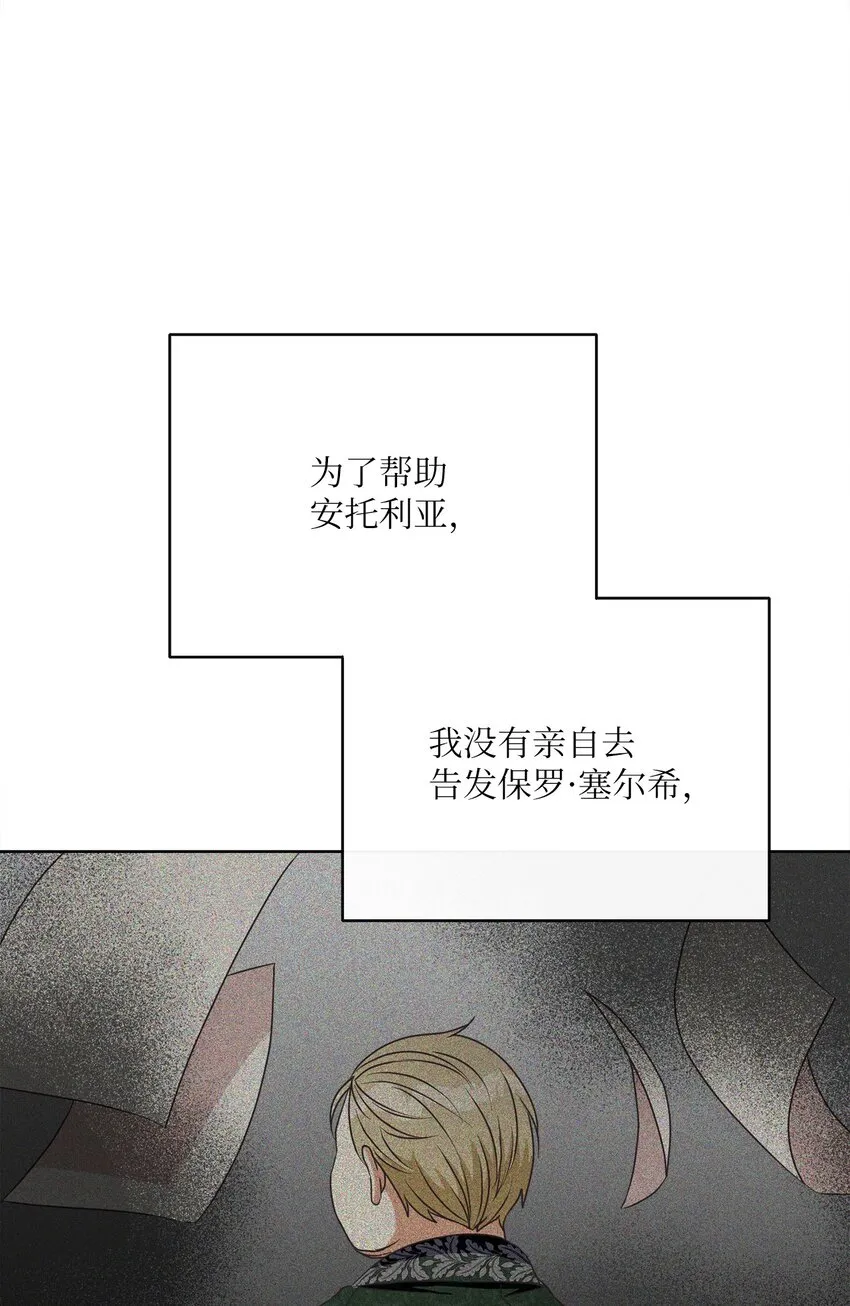 37 东部大神殿（1） 第15页