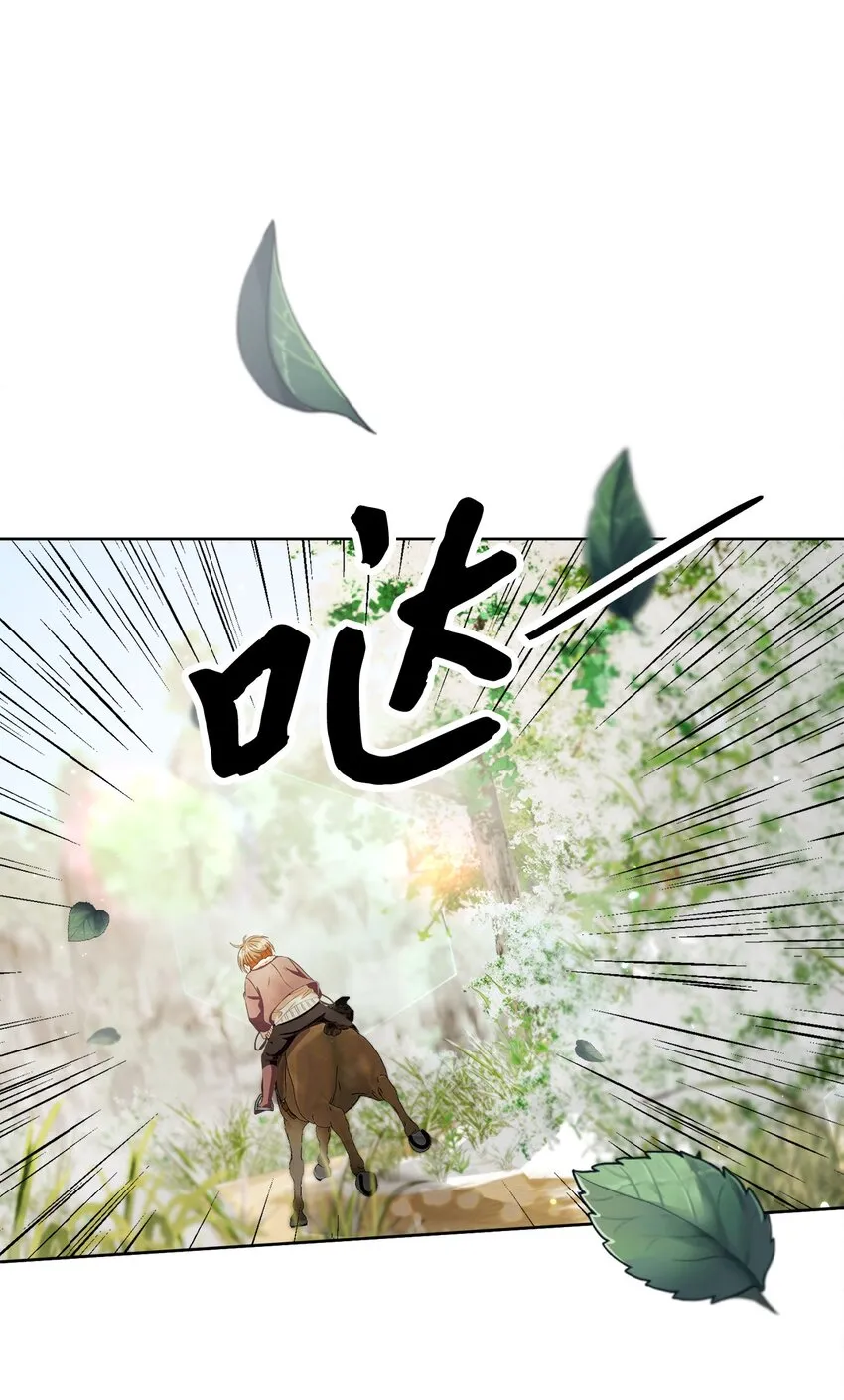 37 东部大神殿（1） 第21页