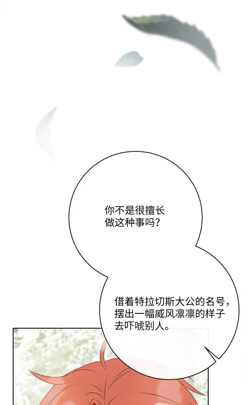 37 东部大神殿（1） 第24页