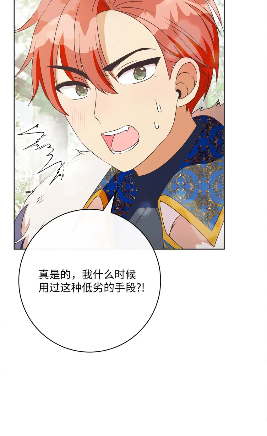37 东部大神殿（1） 第25页