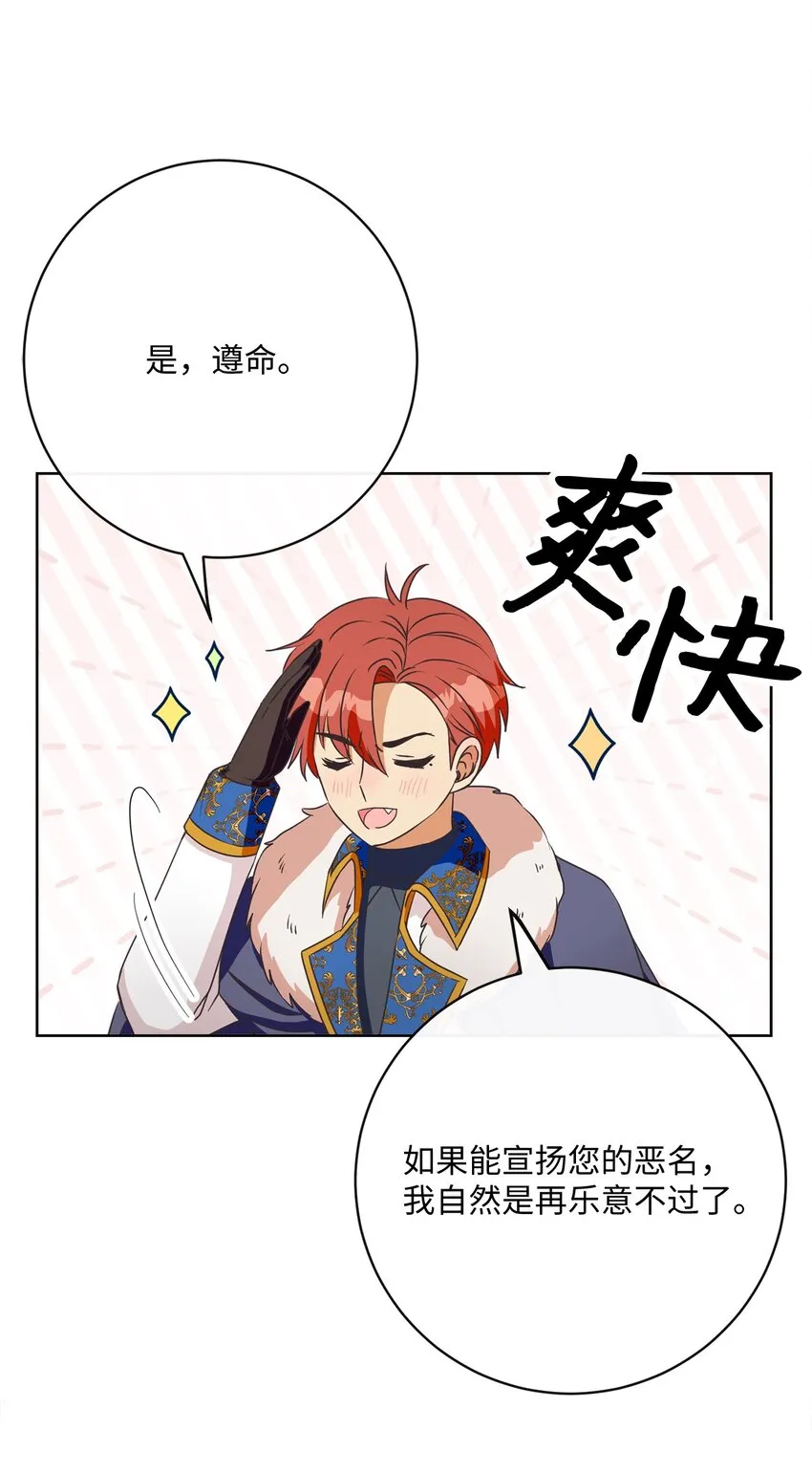 37 东部大神殿（1） 第27页