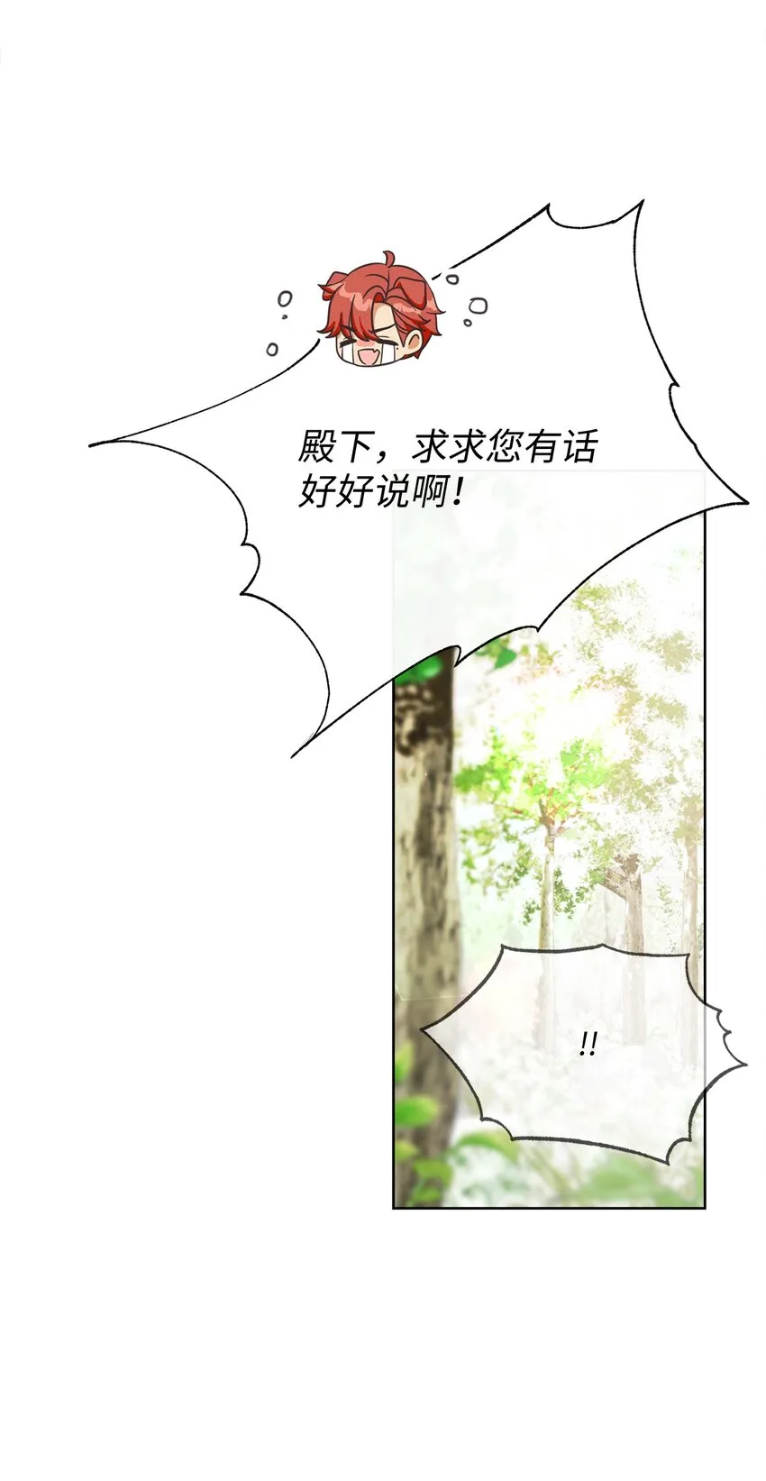 37 东部大神殿（1） 第29页