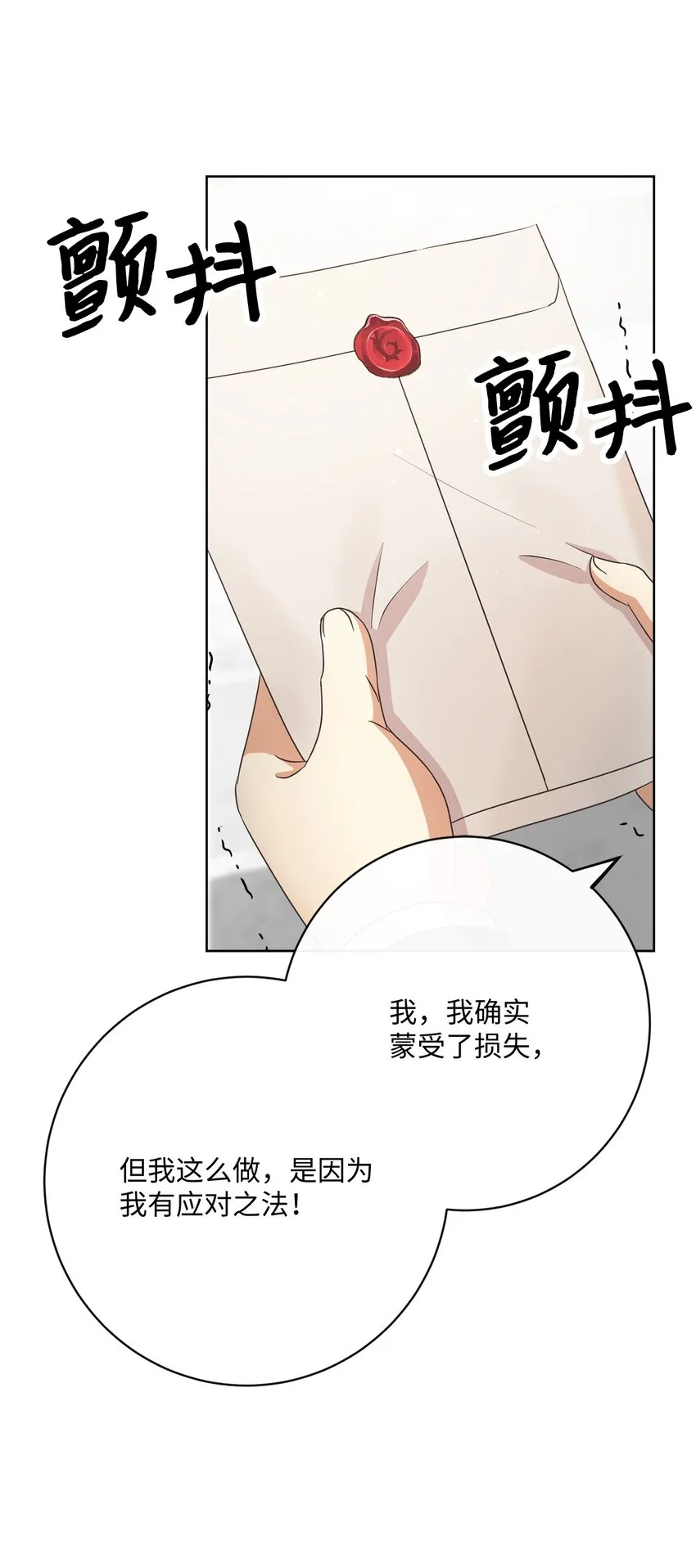 37 东部大神殿（1） 第38页