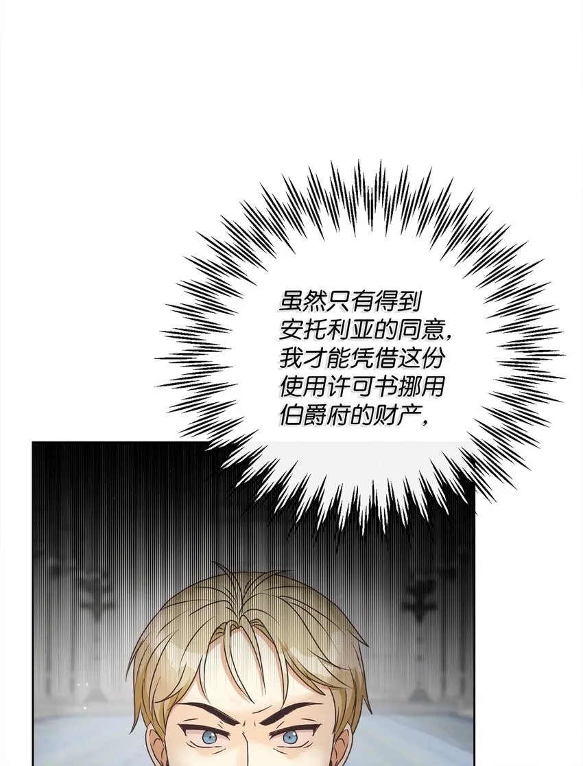 37 东部大神殿（1） 第42页