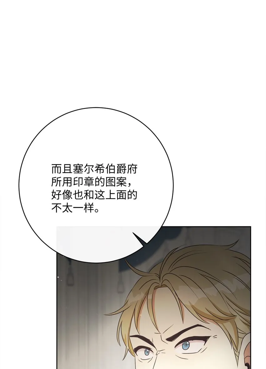 37 东部大神殿（1） 第48页