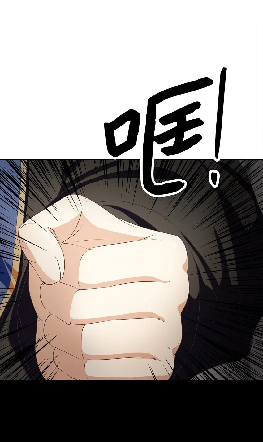 37 东部大神殿（1） 第50页