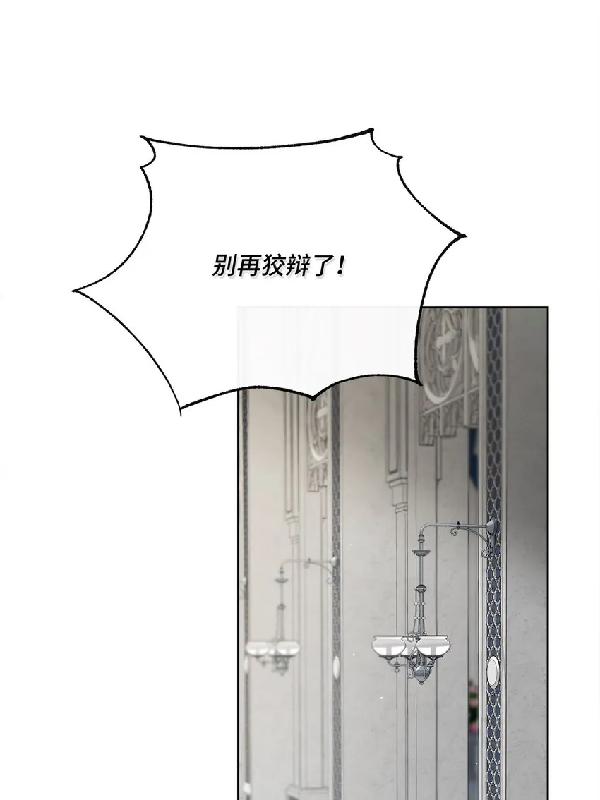 37 东部大神殿（1） 第57页