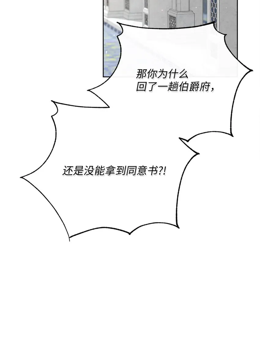 37 东部大神殿（1） 第58页