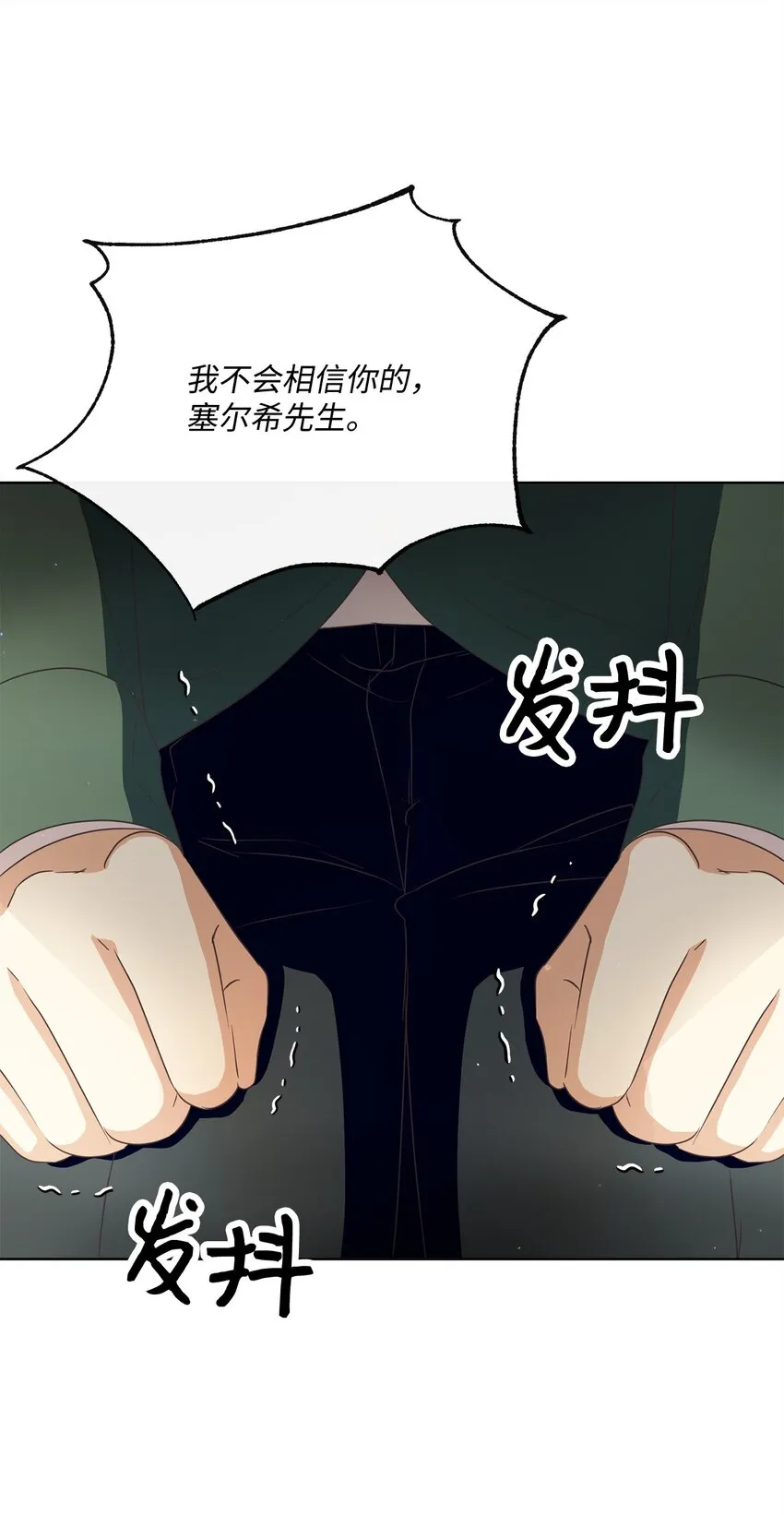 37 东部大神殿（1） 第59页