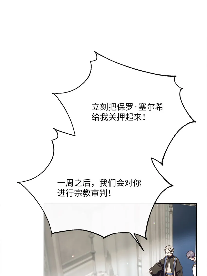 37 东部大神殿（1） 第61页