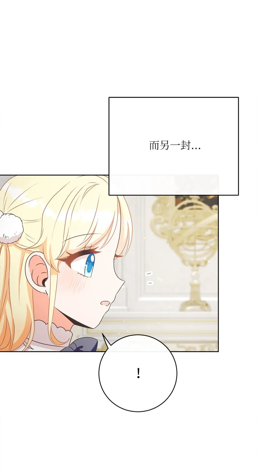 37 东部大神殿（1） 第69页