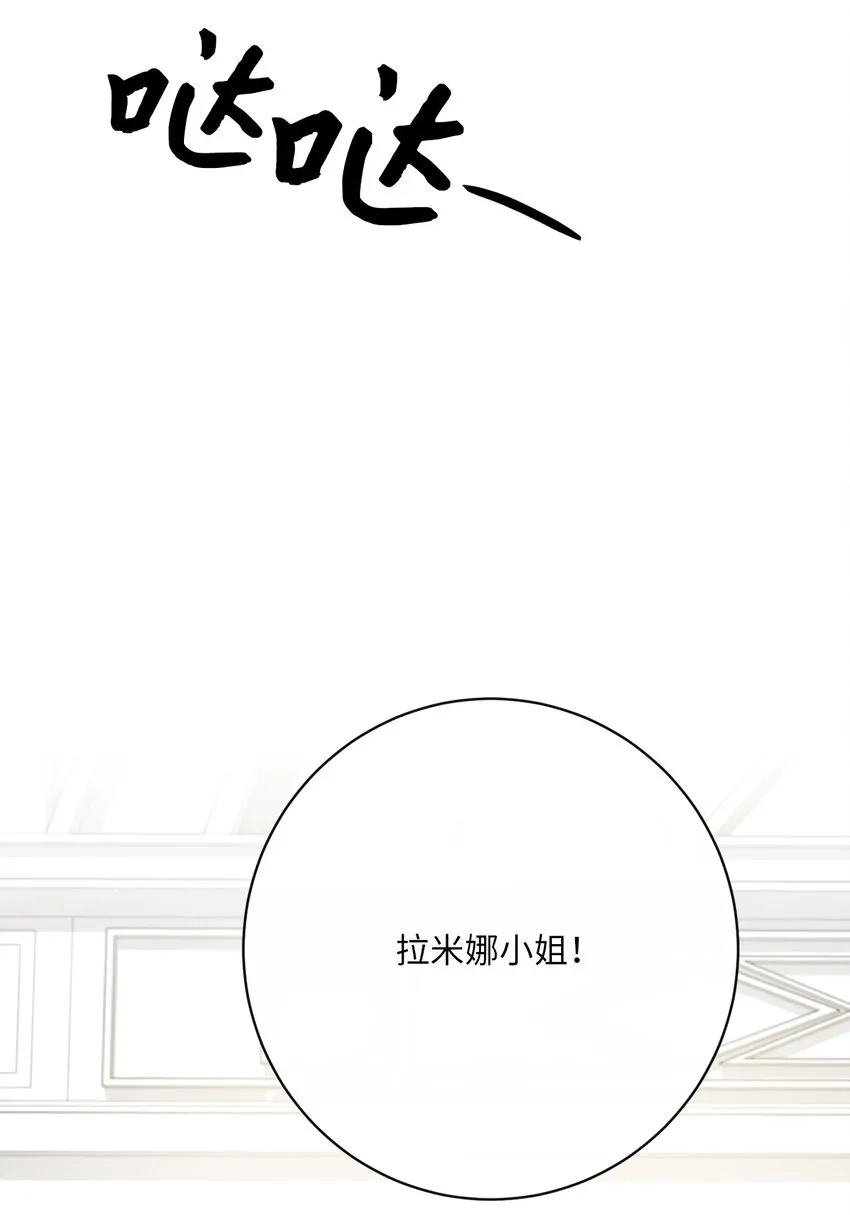 37 东部大神殿（1） 第71页