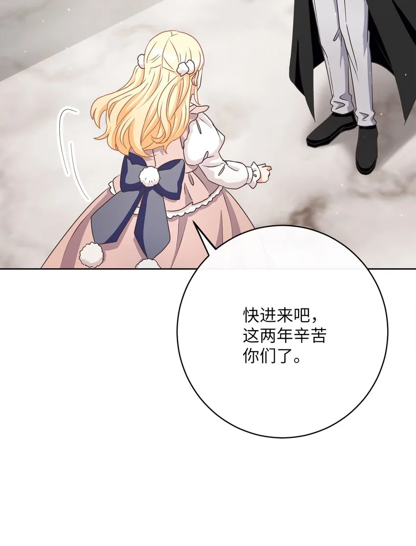 37 东部大神殿（1） 第74页