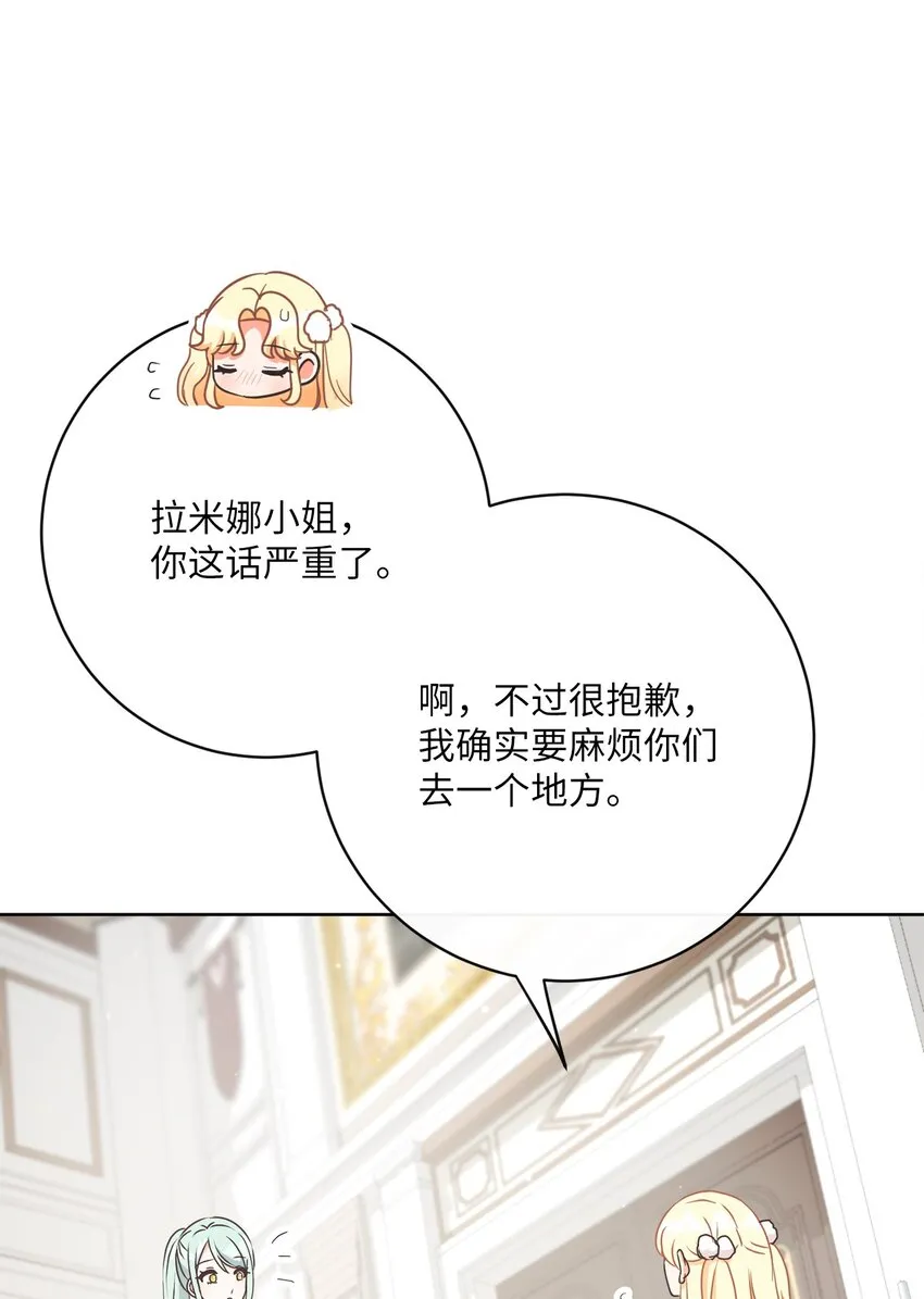 37 东部大神殿（1） 第80页