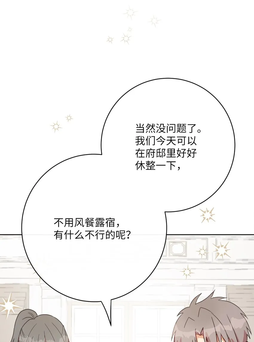 37 东部大神殿（1） 第83页