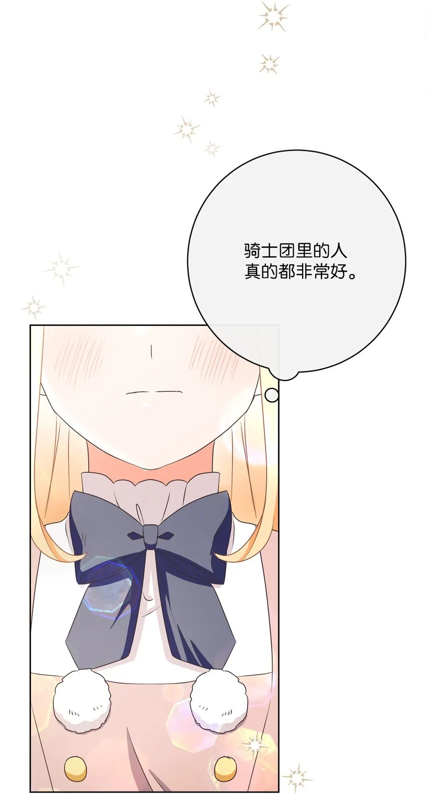 37 东部大神殿（1） 第85页