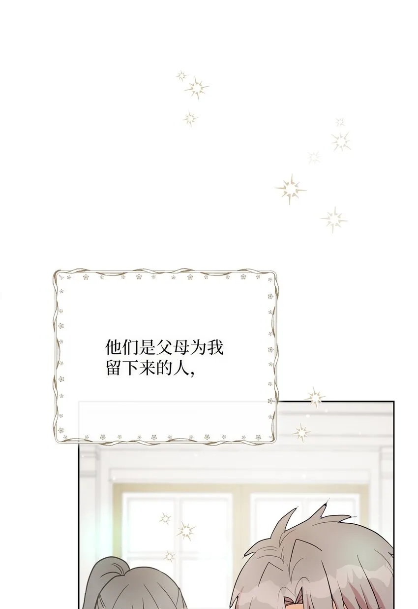 37 东部大神殿（1） 第86页