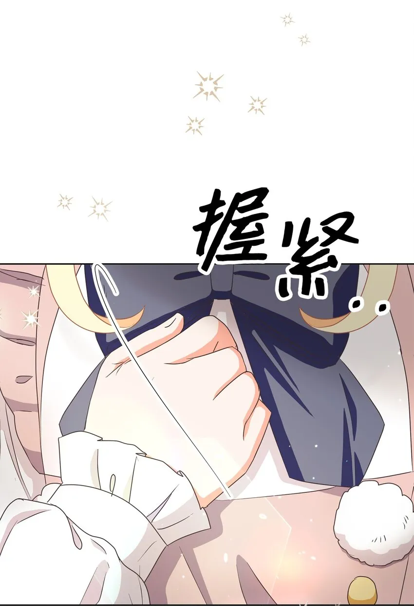 37 东部大神殿（1） 第88页