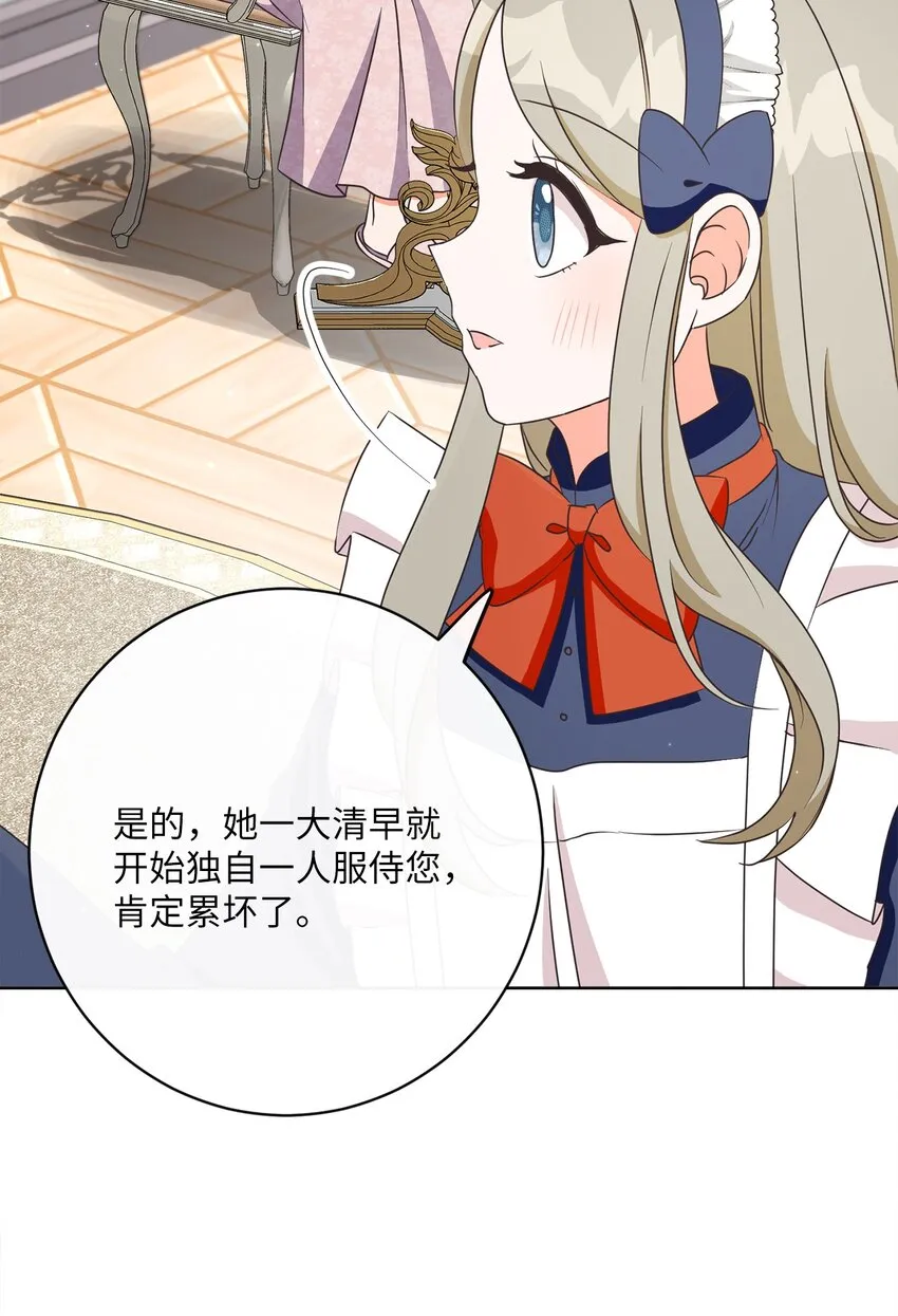36 生日礼物（2） 第4页