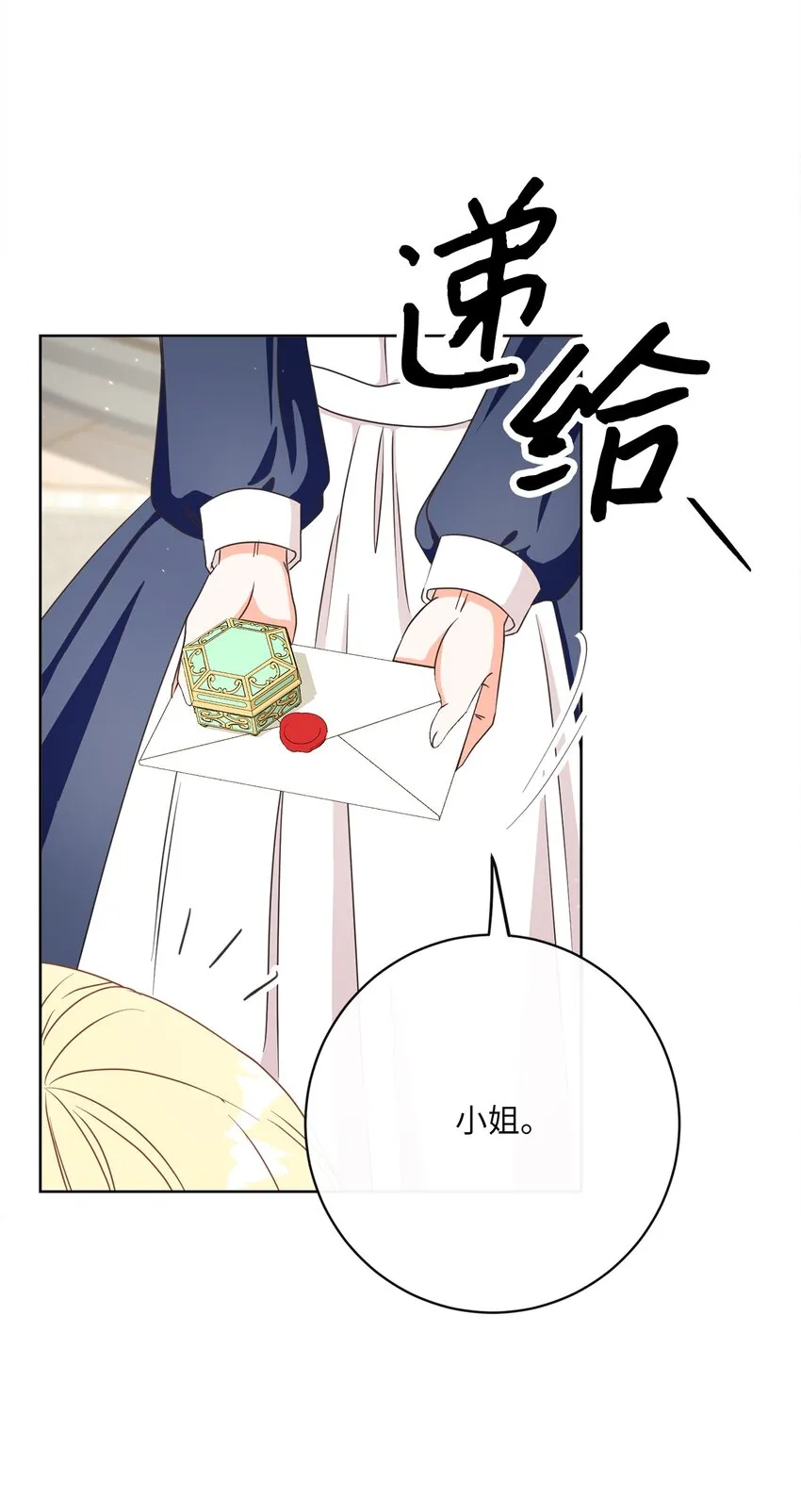 36 生日礼物（2） 第5页