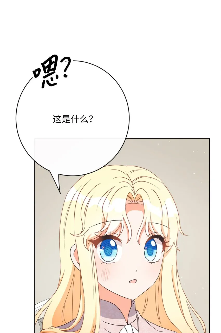 36 生日礼物（2） 第6页