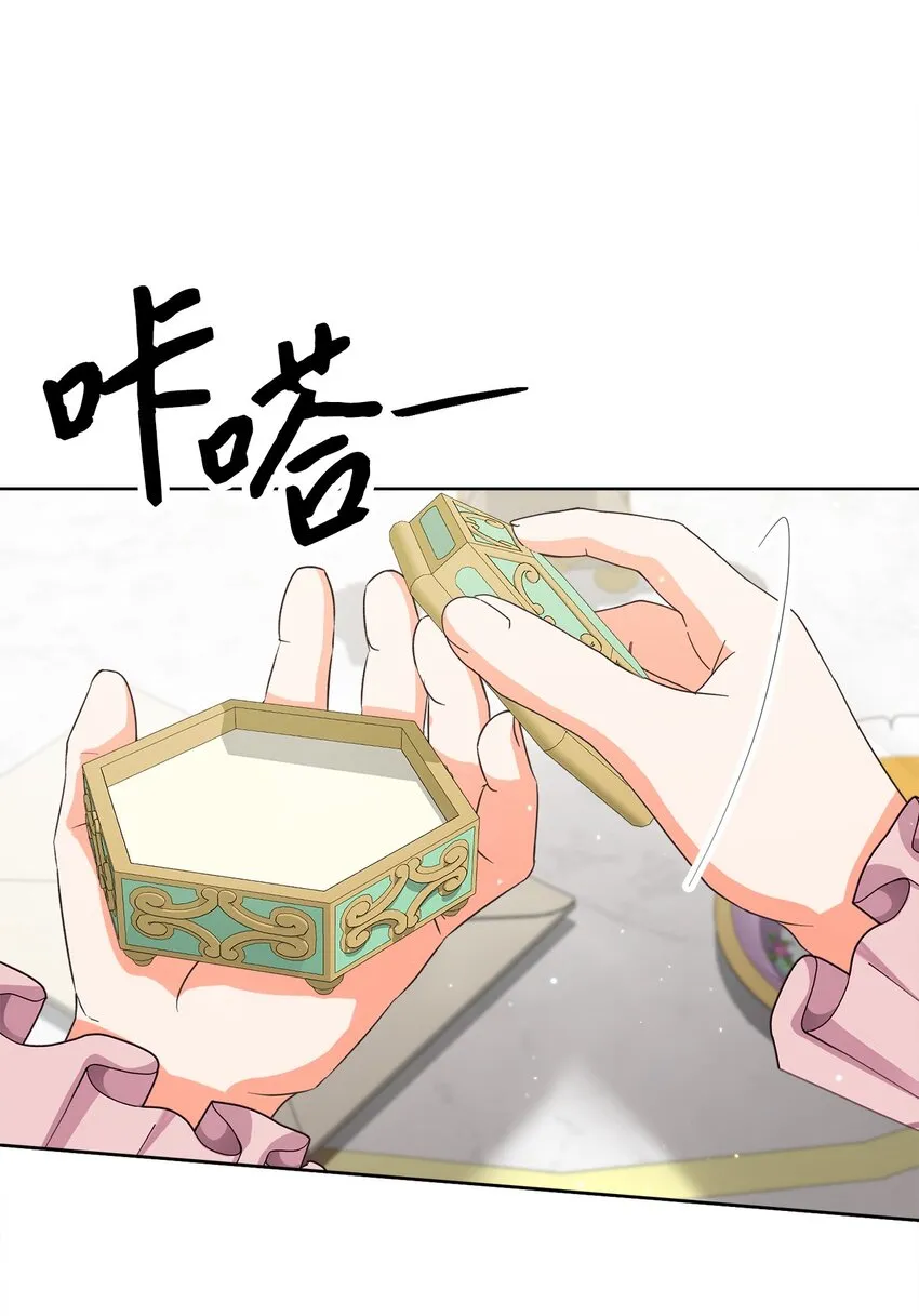 36 生日礼物（2） 第8页
