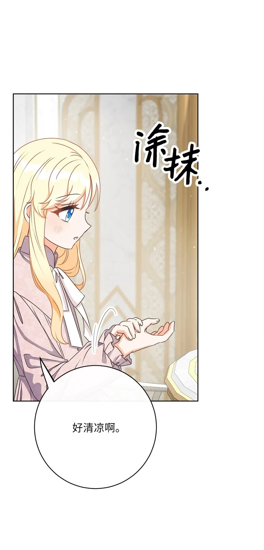 36 生日礼物（2） 第11页