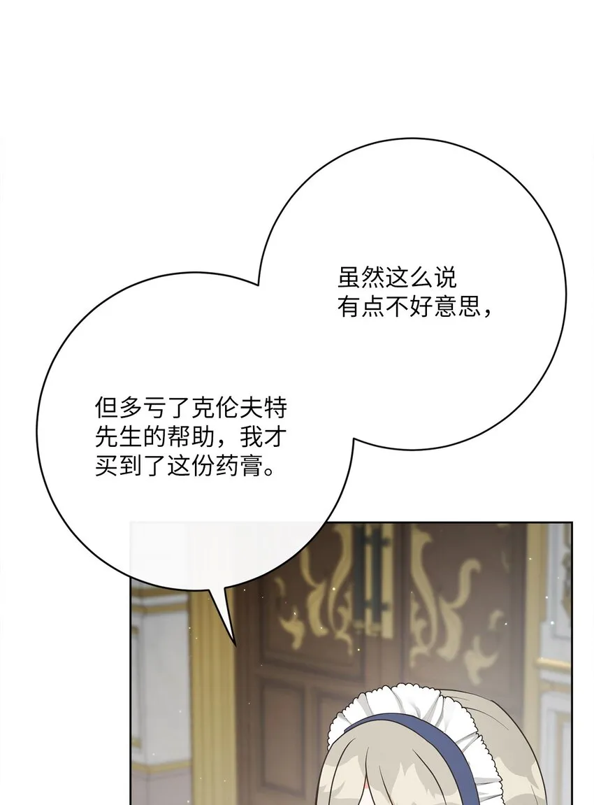 36 生日礼物（2） 第12页