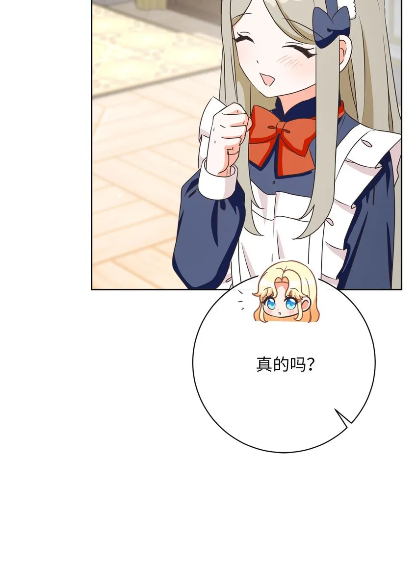 36 生日礼物（2） 第13页