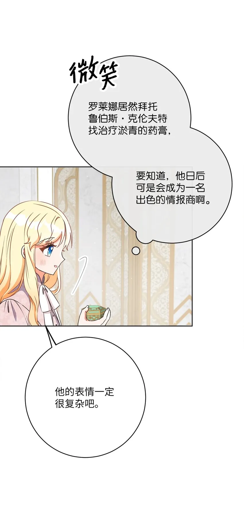36 生日礼物（2） 第14页