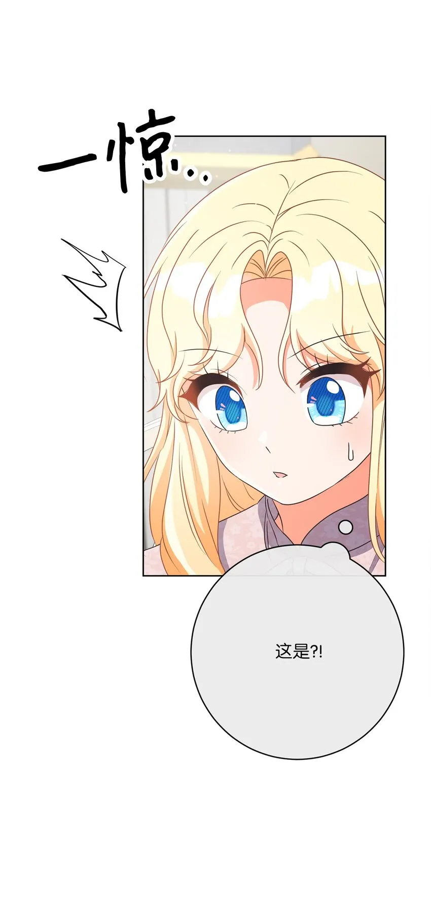 36 生日礼物（2） 第20页