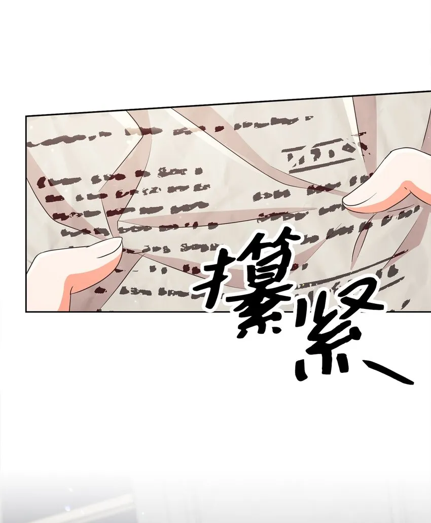36 生日礼物（2） 第22页