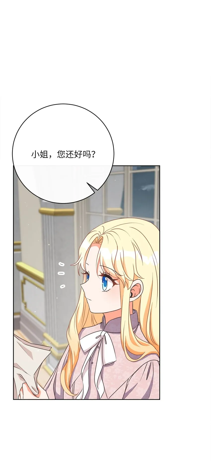 36 生日礼物（2） 第25页