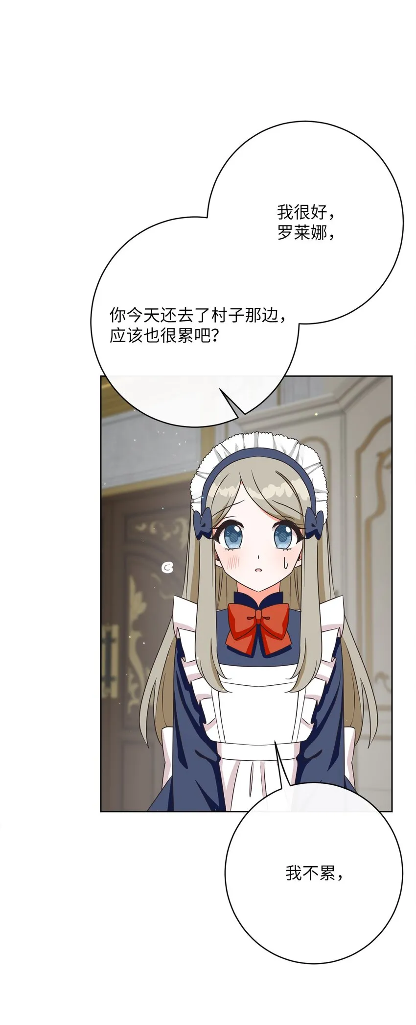 36 生日礼物（2） 第26页