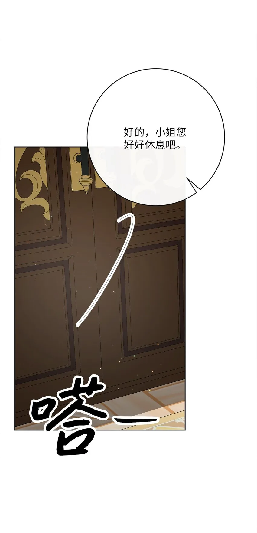 36 生日礼物（2） 第28页
