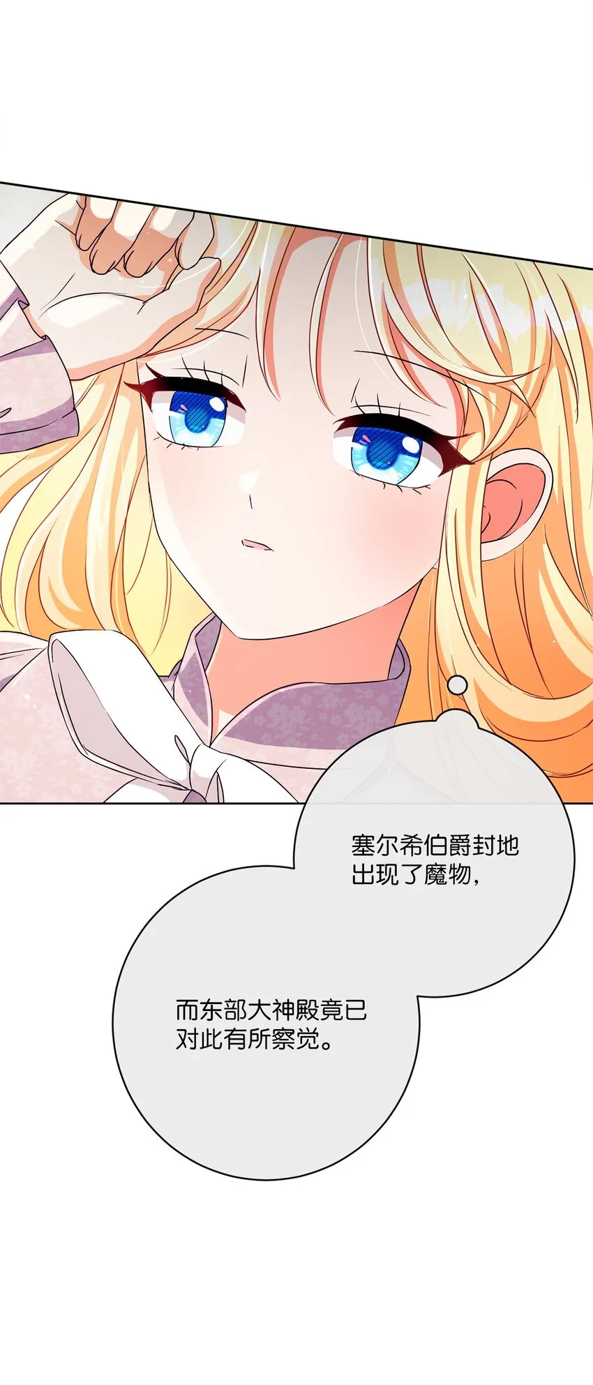 36 生日礼物（2） 第31页
