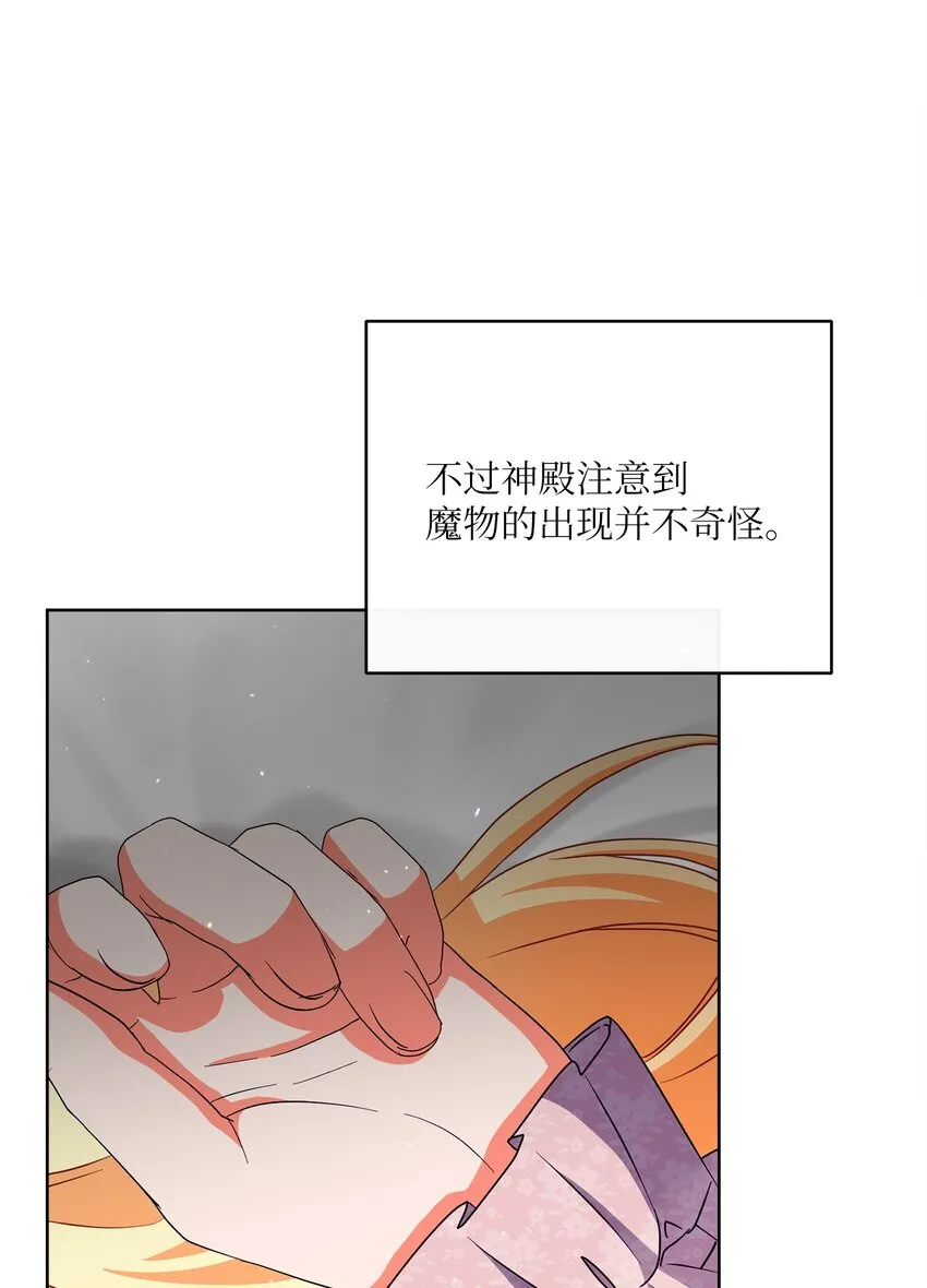 36 生日礼物（2） 第32页