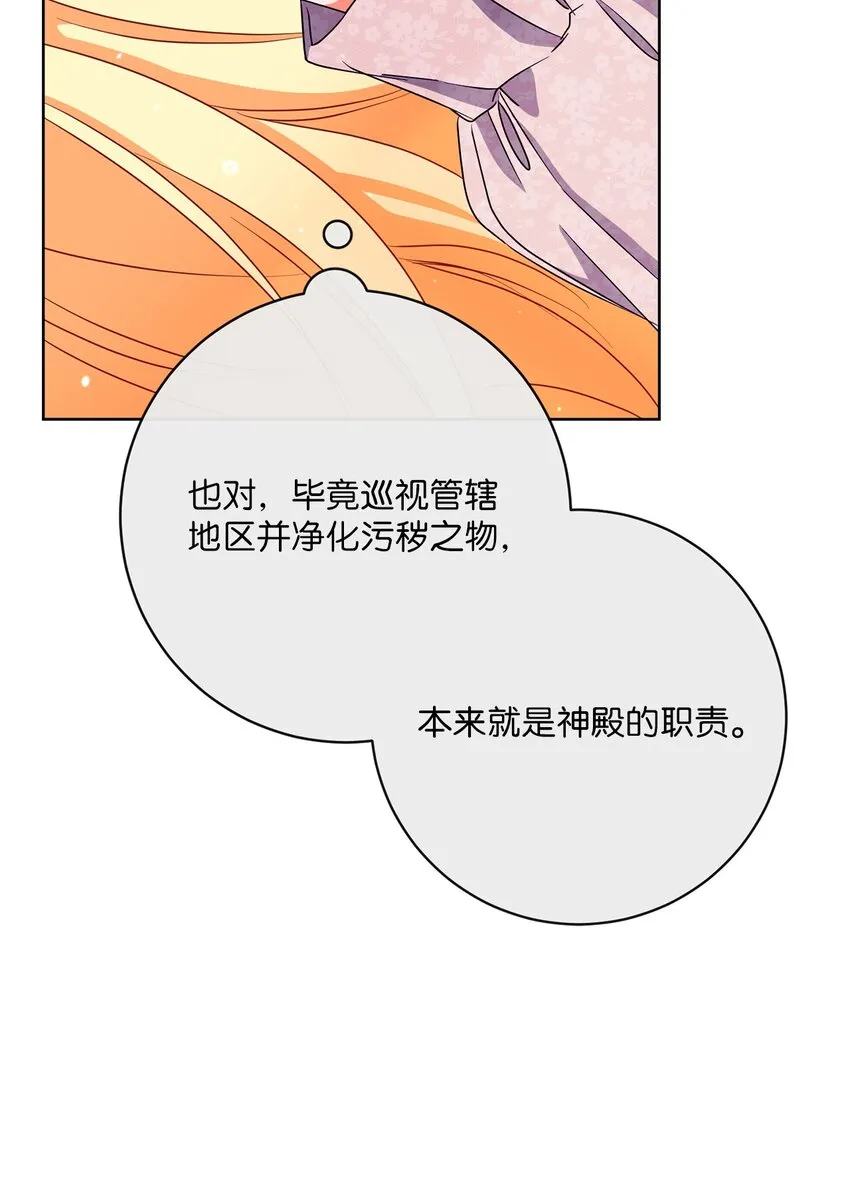 36 生日礼物（2） 第33页