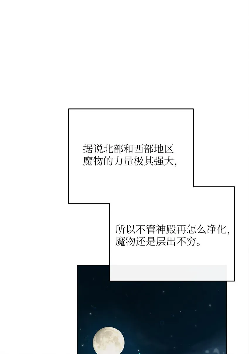 36 生日礼物（2） 第34页