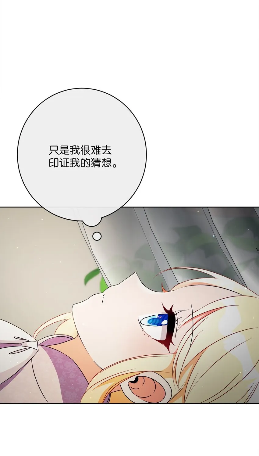 36 生日礼物（2） 第38页