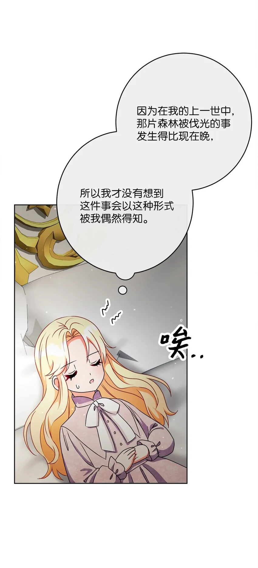 36 生日礼物（2） 第39页