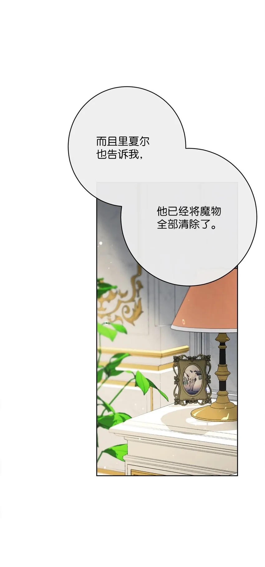 36 生日礼物（2） 第40页