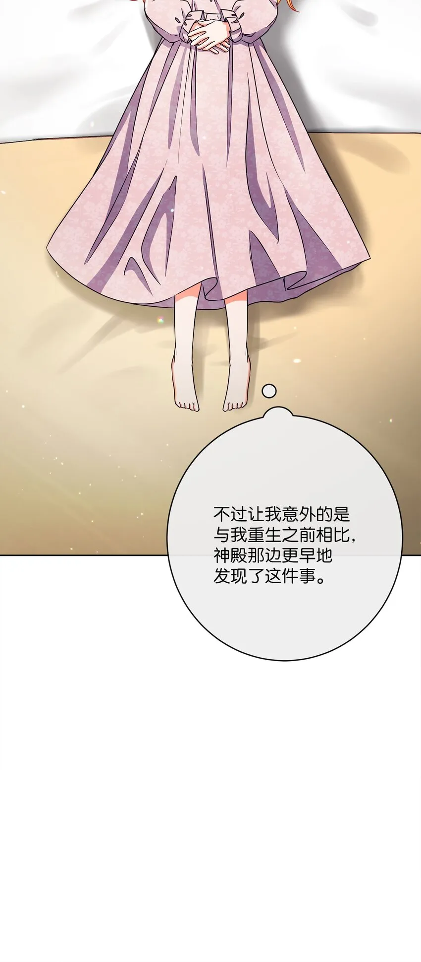 36 生日礼物（2） 第42页
