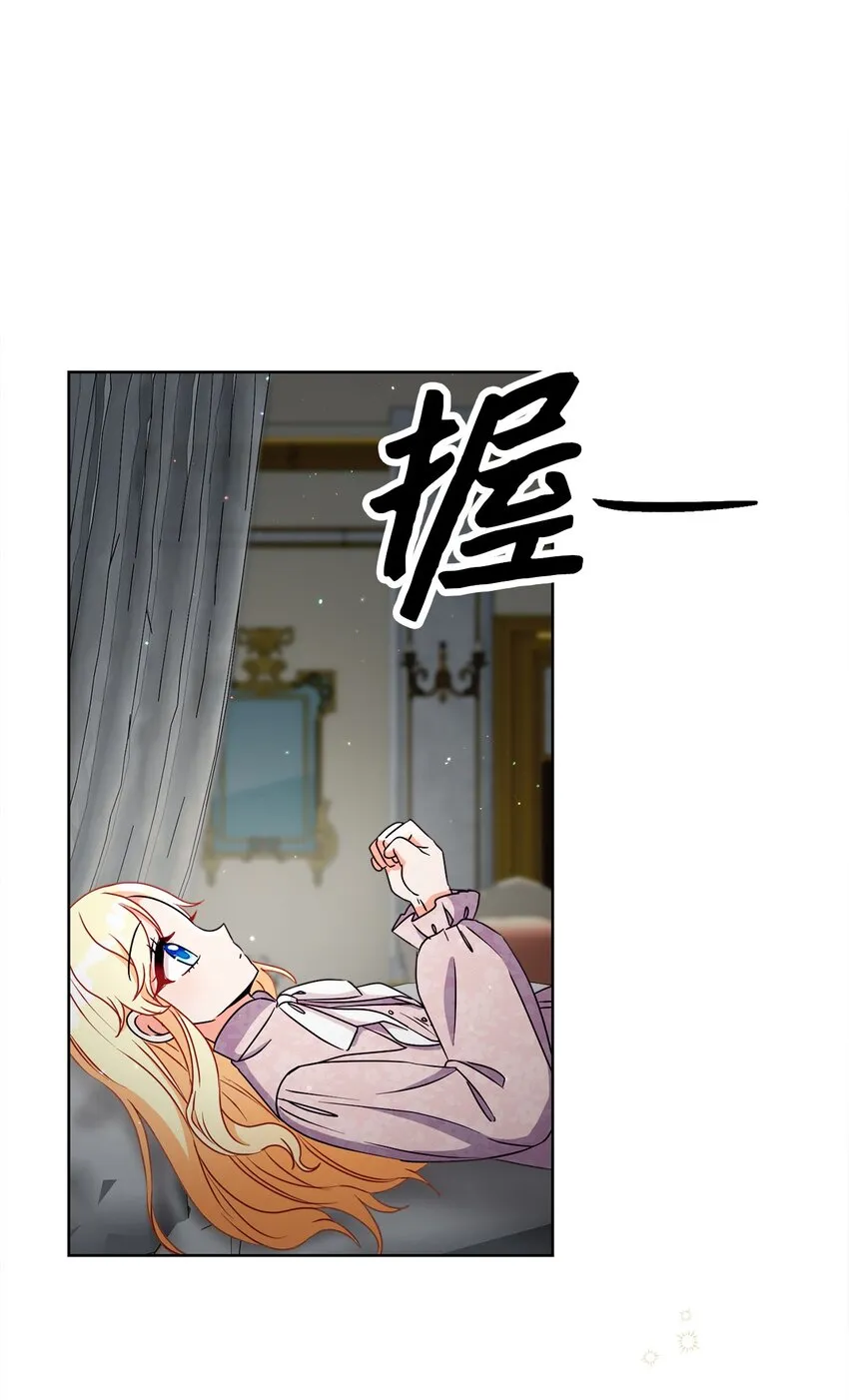 36 生日礼物（2） 第43页