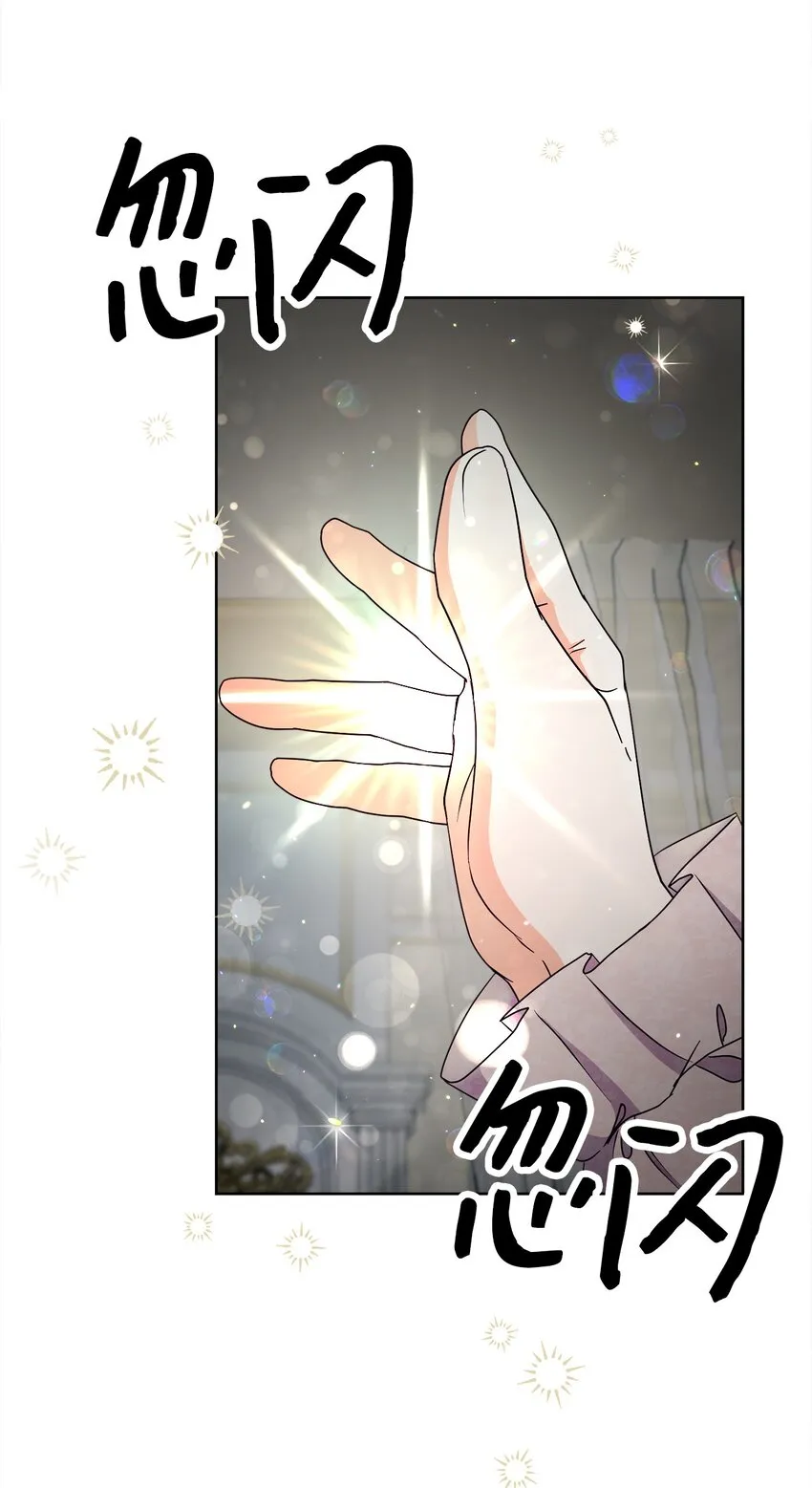 36 生日礼物（2） 第44页