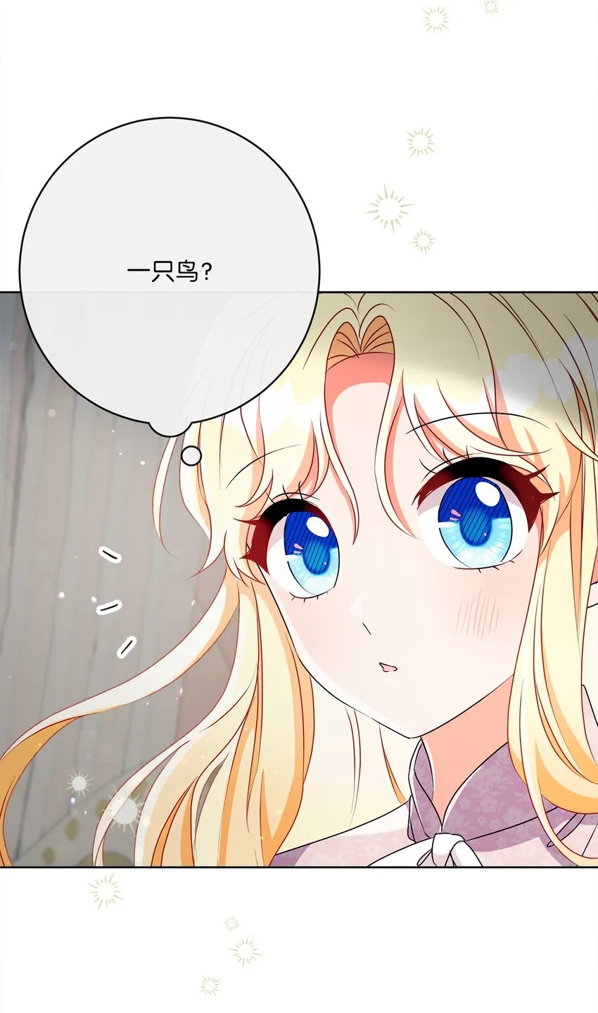 36 生日礼物（2） 第49页