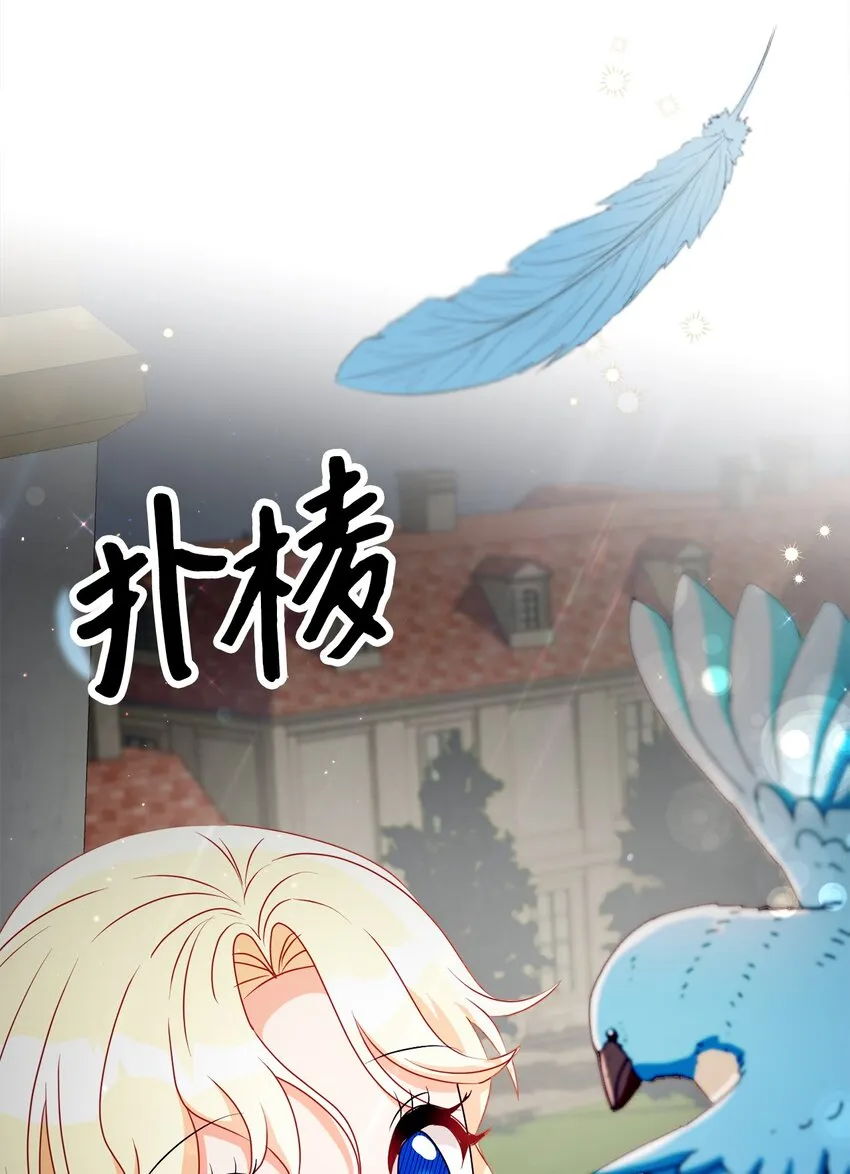 36 生日礼物（2） 第53页