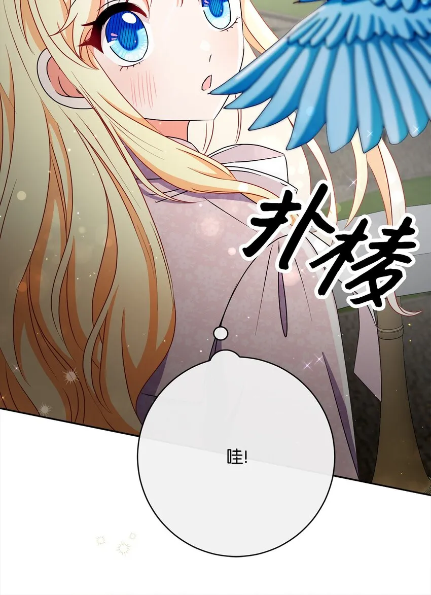 36 生日礼物（2） 第54页